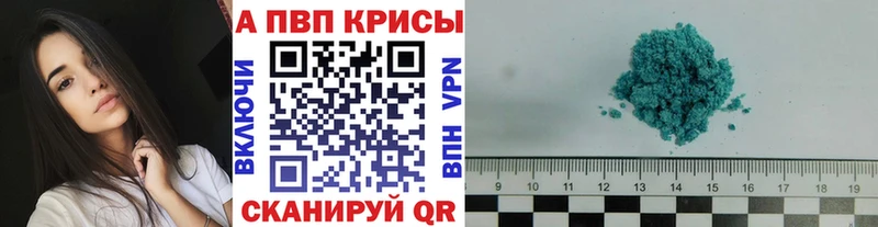 Купить где  Мирный  Alpha PVP Соль 