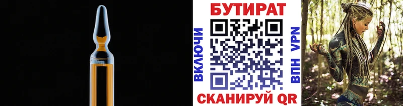 БУТИРАТ бутик  Купить закладки  Мирный 