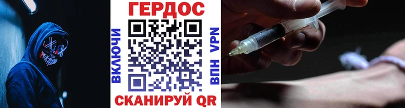 Купить где  Мирный  Героин хмурый 