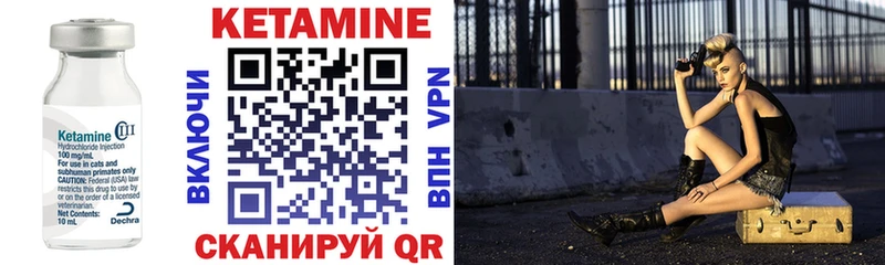Купить где  Мирный  КЕТАМИН VHQ 