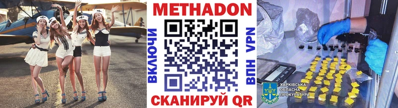 Купить где  Мирный  Метадон кристалл 